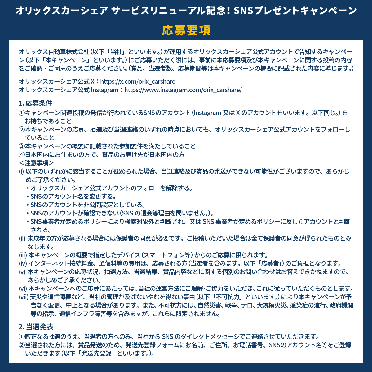 オリックスカーシェア【公式】 tweet media