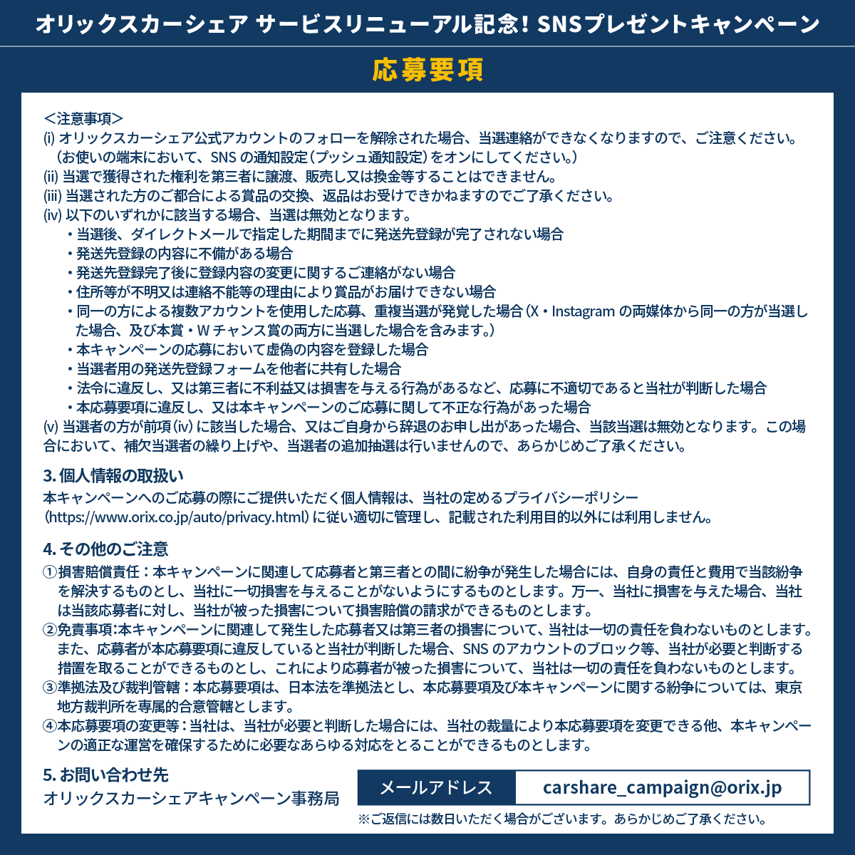 オリックスカーシェア【公式】 tweet media