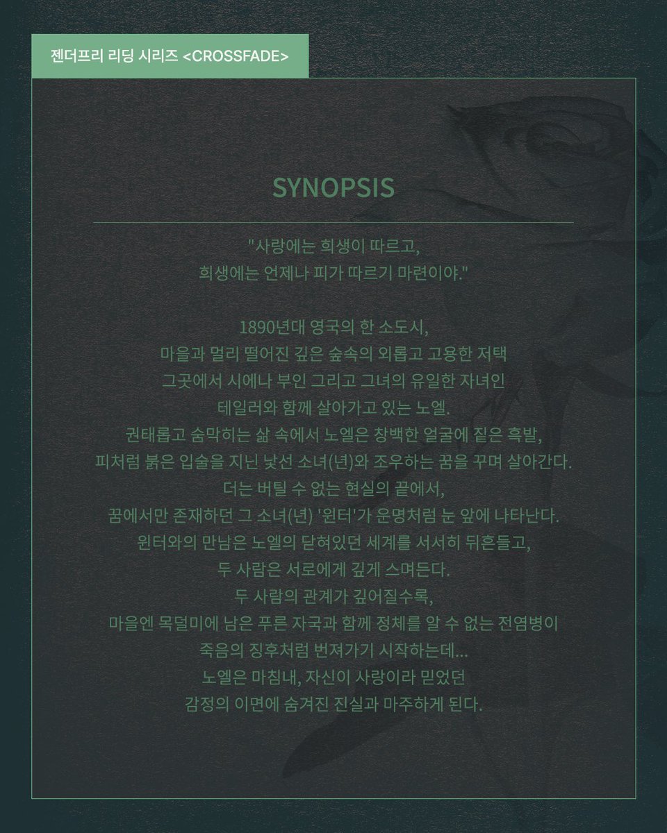 MUSEatOfficial's tweet photo. 젠더프리 리딩 시리즈 <CROSSFADE>
𝐈𝐧𝐝𝐢𝐯𝐢𝐝𝐮𝐚𝐥 𝐏𝐨𝐬𝐭𝐞𝐫 공개
2026.07.15~2026.07.22 상명아트홀 2관
#CROSSFADE #캐롤 https://t.co/fnKgUhmoEd