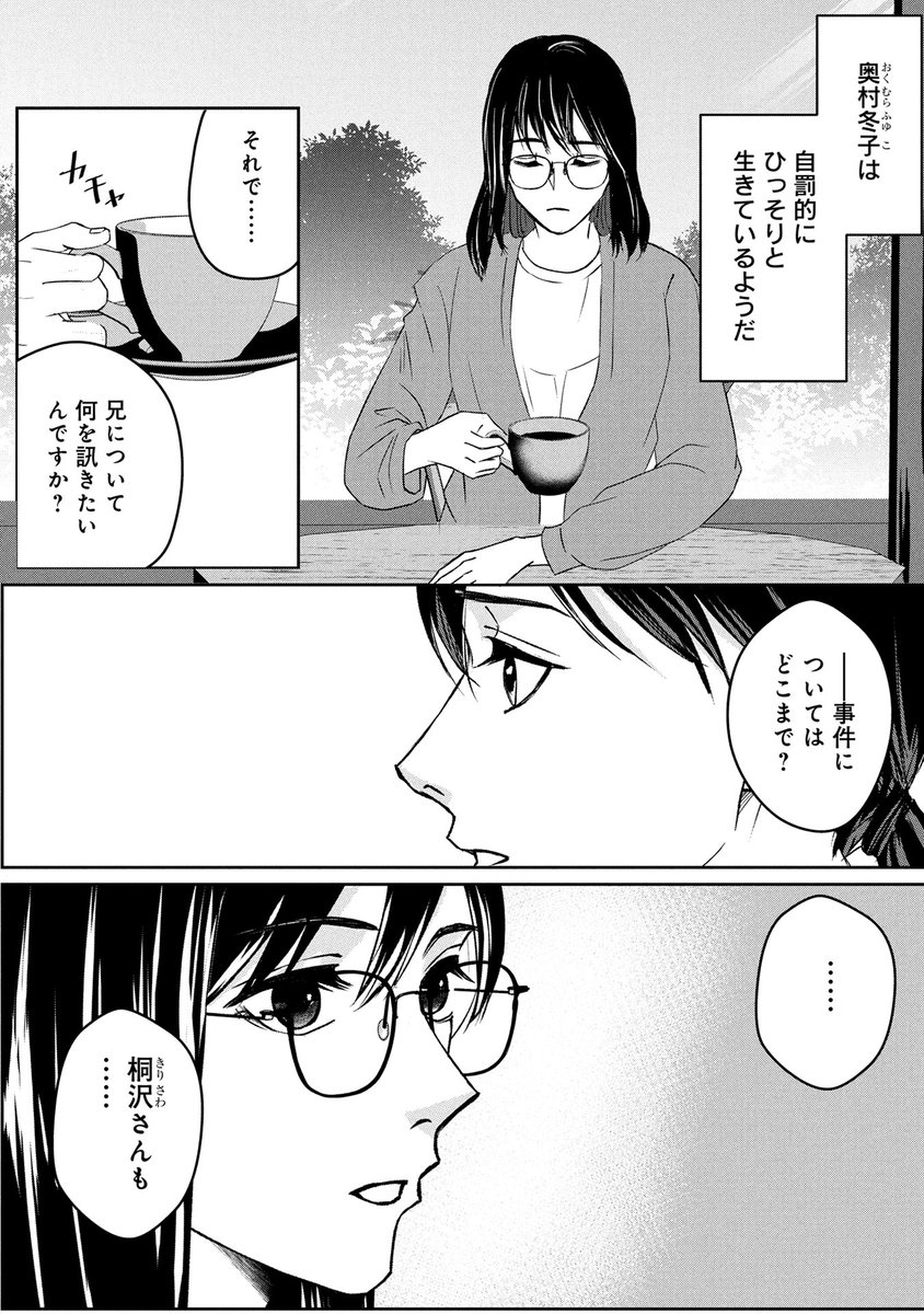 『ブロークンハレルヤ』

第14話 マンガボックスにて公開!!

都倉啓嗣先生@tokurashimbun

詳細はツリー(リプライ)へ👇 