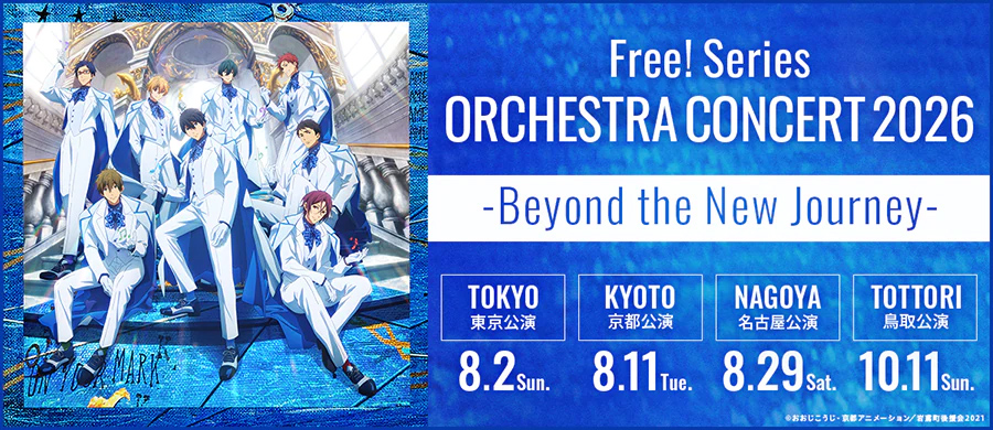 iwatobi_sc's tweet photo. 【𝙁𝙧𝙚𝙚! 𝙎𝙚𝙧𝙞𝙚𝙨 𝙊𝙍𝘾𝙃𝙀𝙎𝙏𝙍𝘼 𝘾𝙊𝙉𝘾𝙀𝙍𝙏 𝟮𝟬𝟮𝟲】

●東京公演・京都公演・名古屋公演
「プレオーダー先行受付(抽選)」申込受付中‼

申込期間は6月29日(月)23:59まで✨
https://t.co/uDbhlh9ez6

#TV_Free #Freeオケコン https://t.co/gPDQv1qbLq