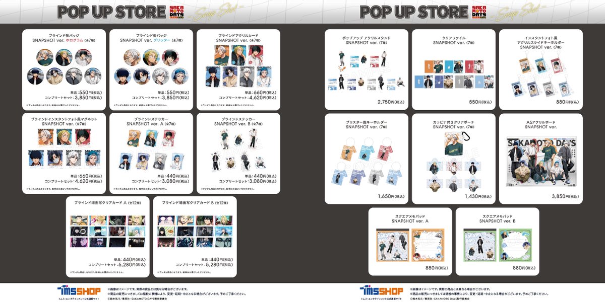 SAKAMOTO_FANS's tweet photo. ✨キービジュアル解禁✨

TVアニメ「SAKAMOTO DAYS」
POP UP STORE〜SNAPSHOT〜

グッズラインナップ&amp;購入特典も公開

【東京】
2026年7月9日～7月26日

【大阪】
2026年8月29日～9月6日

https://t.co/faTeEtJ7d4

#サカモトデイズ https://t.co/sMzSRDpSwn