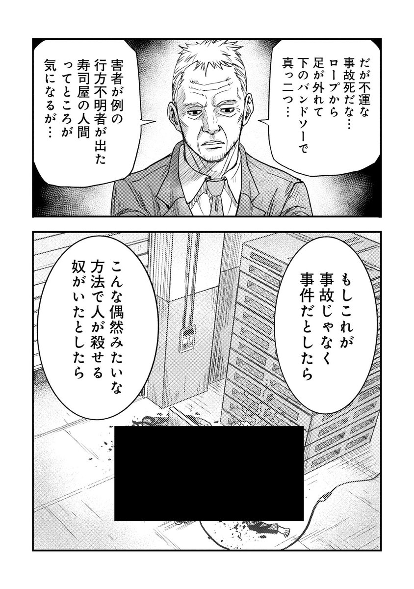 『カミヤシロ 事故殺の京』

第4話(6) マンガボックスにて公開!!

岸本聖史先生@ZWgWlbLpklrsnKa

詳細はツリー(リプライ)へ👇 
