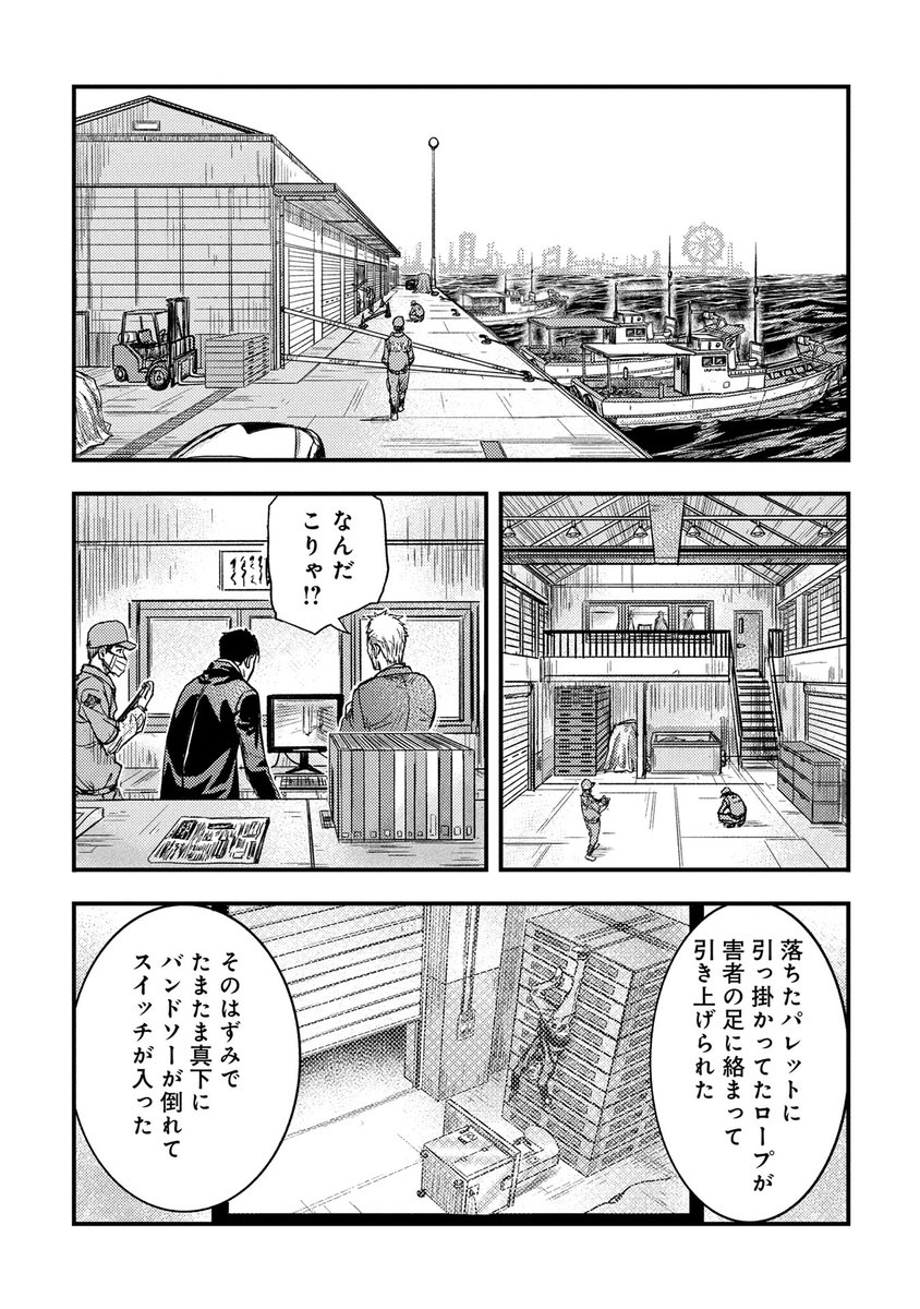『カミヤシロ 事故殺の京』

第4話(6) マンガボックスにて公開!!

岸本聖史先生@ZWgWlbLpklrsnKa

詳細はツリー(リプライ)へ👇 