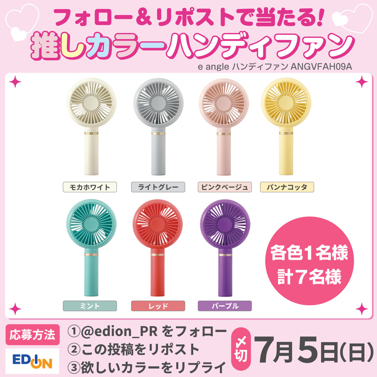 家電とリフォームのエディオン【公式】 tweet media