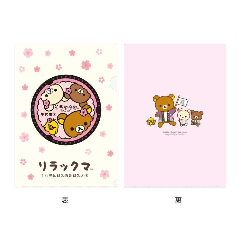 リラックマごゆるりサイト公式 (@rilakkuma_gyr) / Posts / X