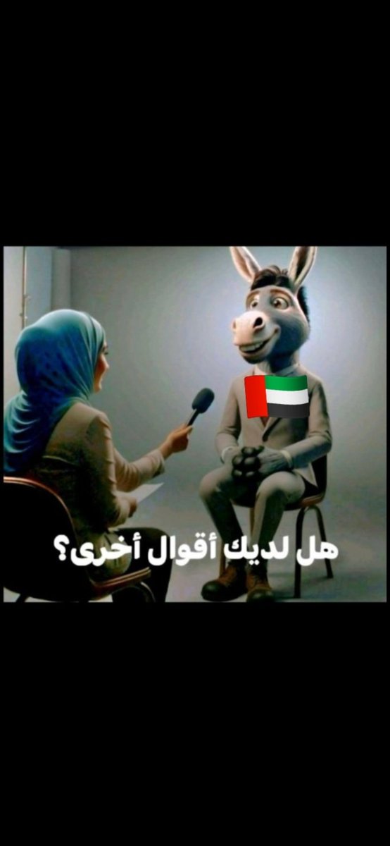 3bshX's tweet photo. @gang_uae انت حمار مجهول 😂 https://t.co/CF6nEZKGKC