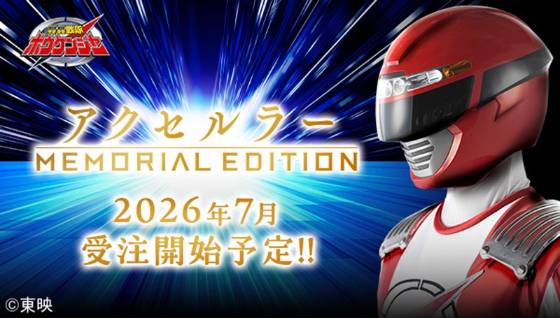 tokusatsumynavi's tweet photo. 『#轟轟戦隊ボウケンジャー』20周年を記念、変身アイテム「アクセルラー」を大人向け玩具ブランド「-MEMORIAL EDITION-」より商品化！
「#プレミアムバンダイ」にて、7月に受注受付開始予定

🔗https://t.co/KHsmWCWUgg https://t.co/IHNGsGynDg