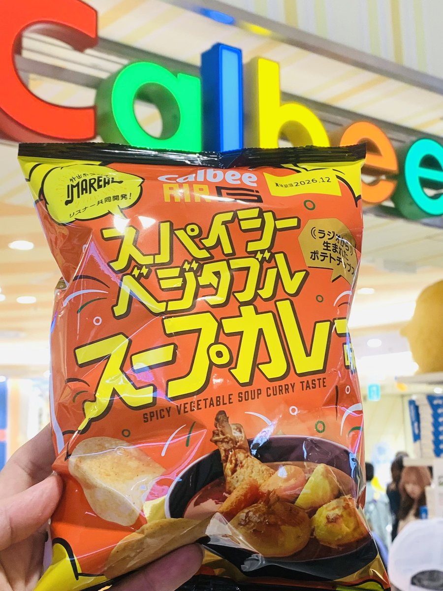 yakisoba_kaoru's tweet photo. ★#カルビー × #イマリアル （AIR-G' FM北海道）リスナー共同開発ポテトチップス第8弾「スパイシーベジタブルスープカレー味」（22日発売）

JR東京駅 地下街の「カルビープラス」で購入！早速、バリバリ食べました。チキンと野菜がすごく良い仕事をしてます（笑）好きな味！ https://t.co/08ATqp9FXW