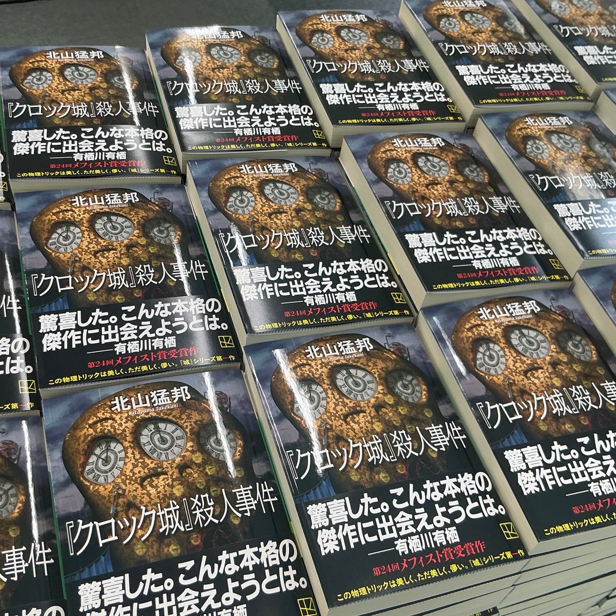 kodansha_novels's tweet photo. 北山猛邦さんの「城シリーズ」（講談社文庫）

『クロック城』殺人事件
『瑠璃城』殺人事件
『アリス・ミラー城』殺人事件
『ギロチン城』殺人事件

全点、重版いたしました。
この機会に「終末」と「トリック」の世界にぜひ。 https://t.co/poMTbv32cb