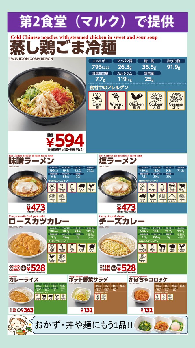 apucoop_iris's tweet photo. 本日のメニューです！
食堂のメニューは以下のサイトから確認ができます。
https://t.co/kuPPSKZ32L https://t.co/sHssyhoJre