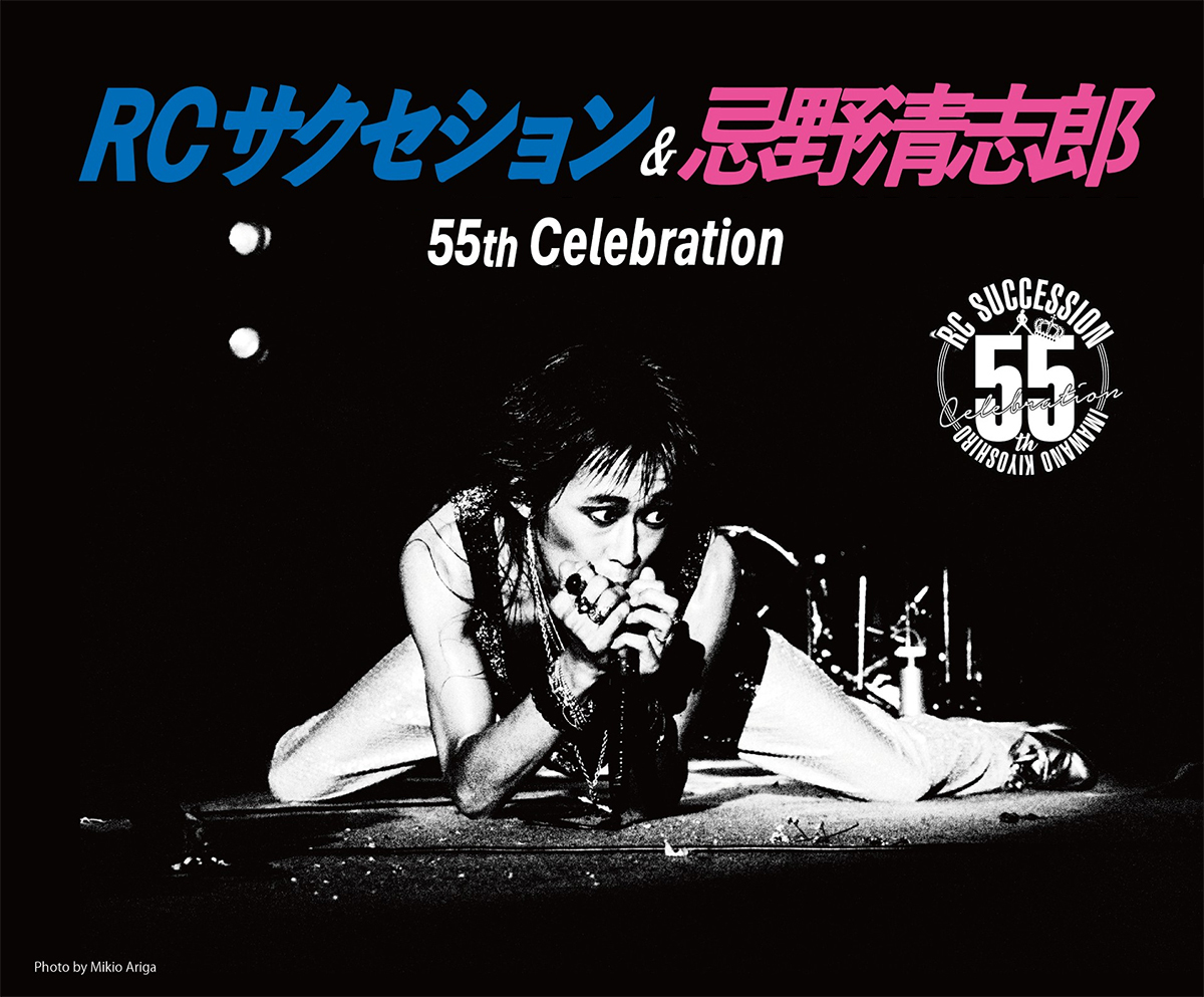 RCサクセション＆忌野清志郎55周年記念！ グッズ販売＆限定Tシャツ発売