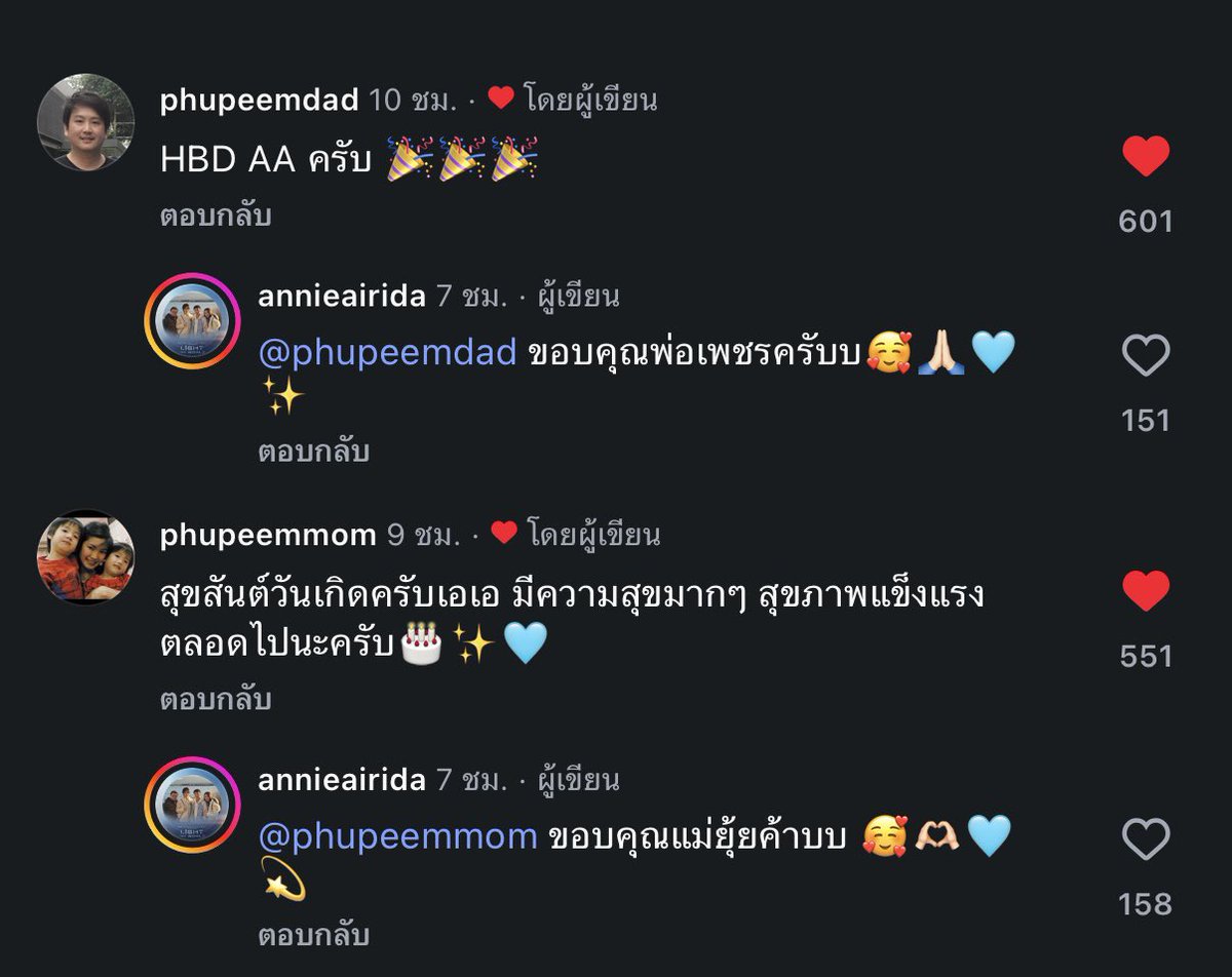 mabaecutie's tweet photo. ป๊าเพชรม๊ายุ้ยอวยพรวันเกิดให้น้องเอเอ 🎂🩵 https://t.co/0AujnWfrKg