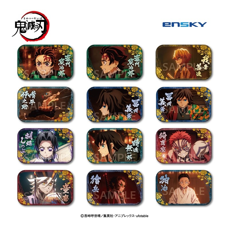 鬼滅の刃グッズ情報 (@kimetsugoods) / Posts / X