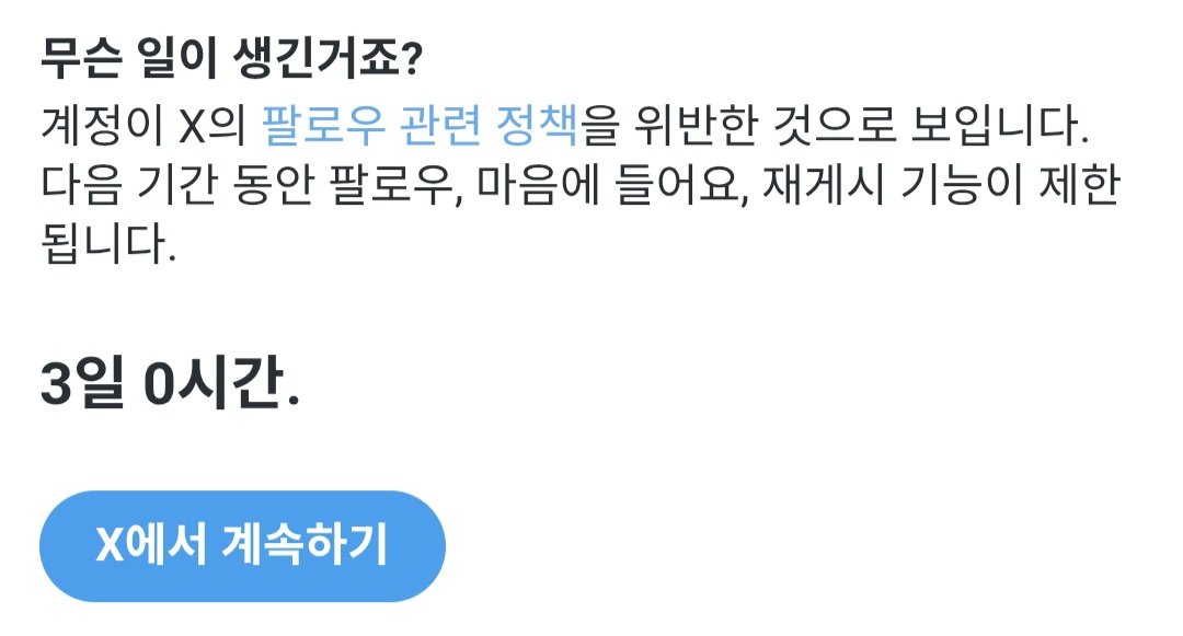 t_rainy_lily's tweet photo. 아니 뭔데왜야랄인데 (팔로우좀많이하긴햇음) 참고해주세용 https://t.co/v02OBlX6Gs
