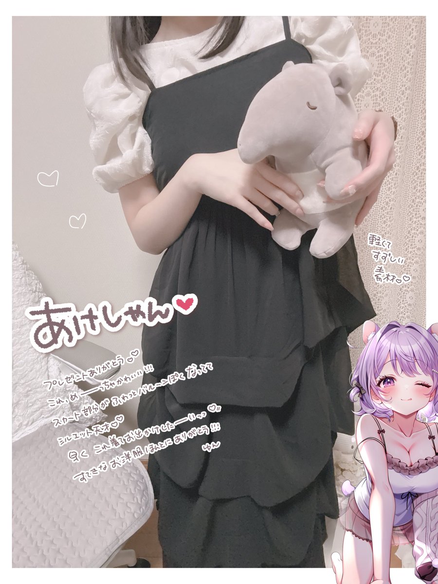 yumekuiyun's tweet photo. - ̗̀🎁 ̖́-

いただいた誕生日プレゼントの
サンクスカード(続き)です♡

お洋服かわいいうれしいっっ❕❕

ありがとう…！！！

#ゆんちゃんよちり隊
#ゆめくいゆん誕生日2026 https://t.co/AAzLCQcVfo
