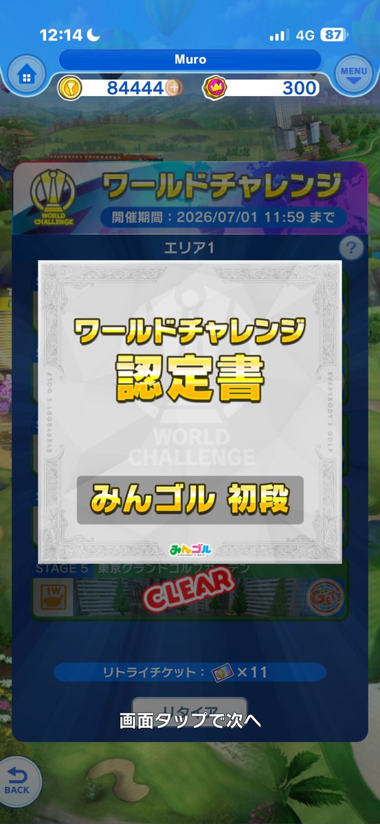 Muro1303's tweet photo. なんかこれ見ると、昔PSPでやってたみんゴルポータブルが懐かしく思えたw https://t.co/qxsoswUbar