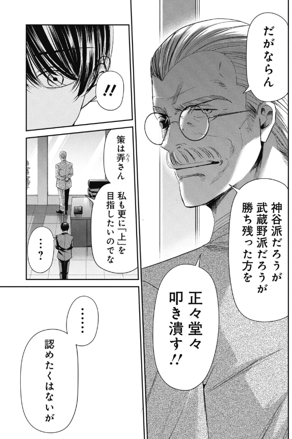 人を動かすために必要なモノの話 3/4 
