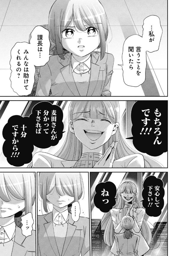 人を動かすために必要なモノの話 4/4
■本日更新の今どきの若いモンは381話でした。 続きはサイコミで無料でよめます。先読みでは石沢課長が・・・!?ぜひ読んでみてください!↓↓↓↓
https://t.co/UtfCQyDM5g