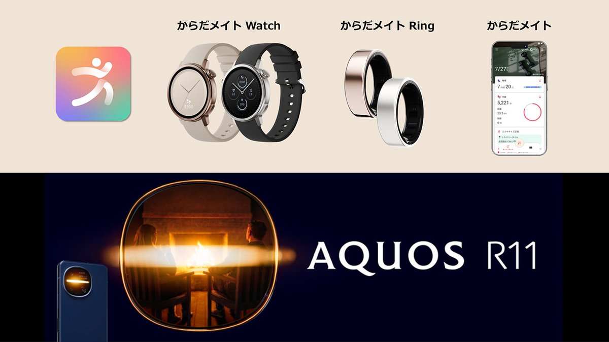 TT_Madeleine's tweet photo. シャープブログ更新！

スマートウォッチ、リング、ヘルスケアアプリ、スマートフォン2026夏モデル「AQUOS R11」を発表しました
https://t.co/0GNGNM4KoD

#AQUOS_R11 #スマートウォッチ #スマートリング #新製品発表会 #スマホ #スマートフォン #シャープ #SHARP https://t.co/Y346nC2MWZ