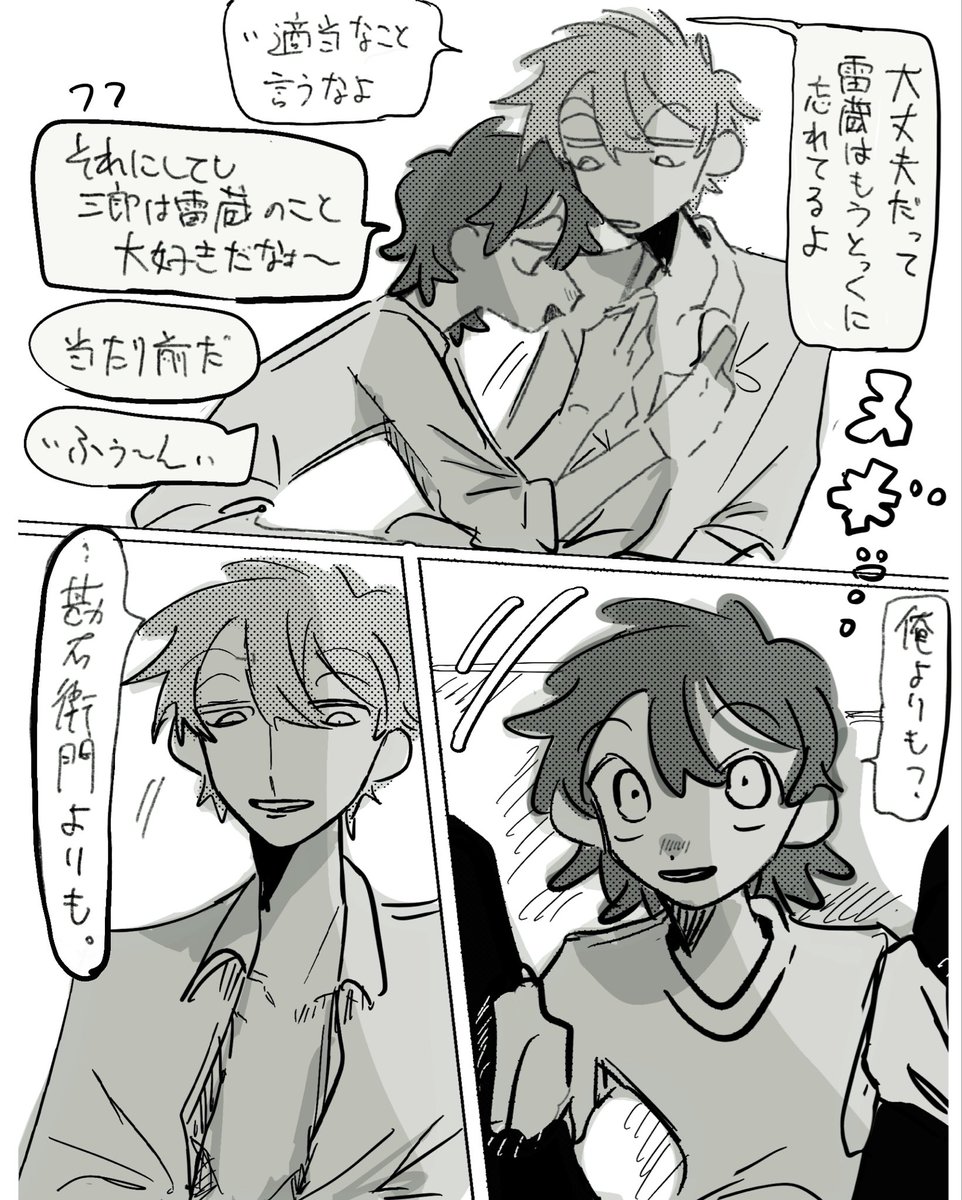 tju_w0's tweet photo. 共依存風味のﾊﾁﾔ(18)×ｵﾊﾏ(21)の鉢尾。上げ直し。
(1/2)
※現パロ・捏造 https://t.co/4yI93IoBKe