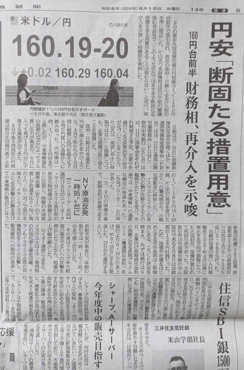 AJL_SSver2's tweet photo. 【悲報】さつき，円安「断固たる措置用意」と，イキってしまう

あのさぁ…
また，外為特会を溶かして，さらに⤴の流れ作るように，11種国際金融資本から，指示でたんか？()

「断固たる措置」は，書面でも，”ここぞ！”って時に，使うモンなんやぞ()
いつも言ってると，効果なし

さつき…どうして…😭 https://t.co/5k5IICQTuA