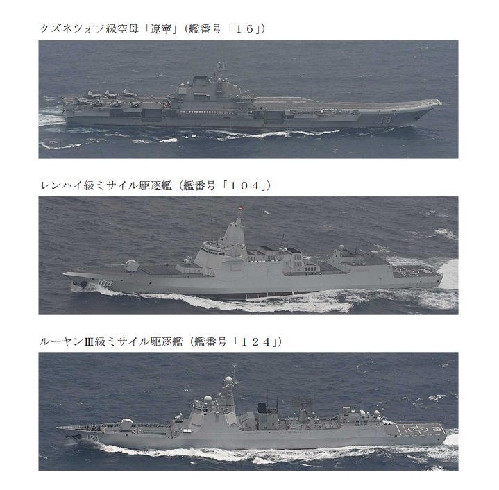 jointstaffpa's tweet photo. 令和８年６月２０日、中国海軍クズネツォフ級空母「遼寧」、レンハイ級ミサイル駆逐艦及びルーヤンⅢ級ミサイル駆逐艦の計３隻が、沖縄本島と宮古島との間の海域を北西進し、東シナ海へ向けて航行したことを確認しました。
防衛省・自衛隊は、第５水上戦隊所属「あさひ」（佐世保）及び第５航空群所属「P-3C」（那覇）により、警戒監視・情報収集を行いました。