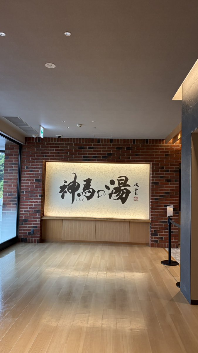 makeachange2020's tweet photo. 多度大社からの神馬の湯。
気のご利益と大地から頂くご利益と☺️
施設が綺麗で、天気が良ければ
露天からの眺めも楽しめる。
サ室は広く6段構成？だったかな😊
#神馬の湯 #多度大社 https://t.co/K77w7cV9kI