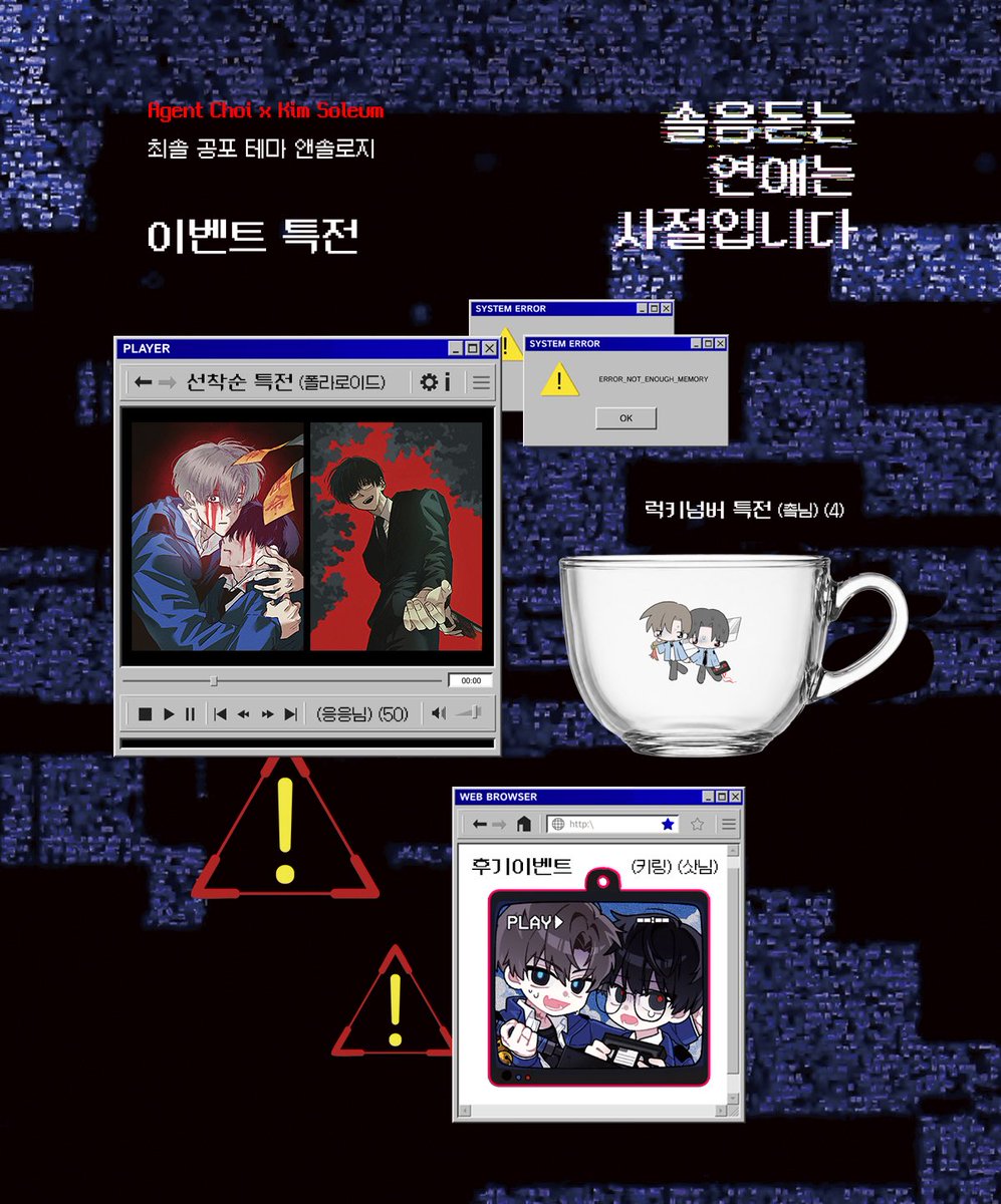 choisol_mp4's tweet photo. 📼𝑪𝑯𝑶𝑰 𝘟 𝑺𝑶𝑳  𝐚𝐧𝐭𝐡𝐨𝐥𝐨𝐠𝐲 『솔음돋는 연애는 사절입니다』 의 인포를 공개합니다
 ☆ 상세 내용은 이미지&amp;폼 확인

👉수요조사 : https://t.co/9mIYRm5DTn

⚠️ℝ𝕋 𝕖𝕧𝕖𝕟𝕥⚠️ 추첨 1분께 본품 구성을 드립니다(이벤트 특전 제외) https://t.co/6CnJJI3tGk