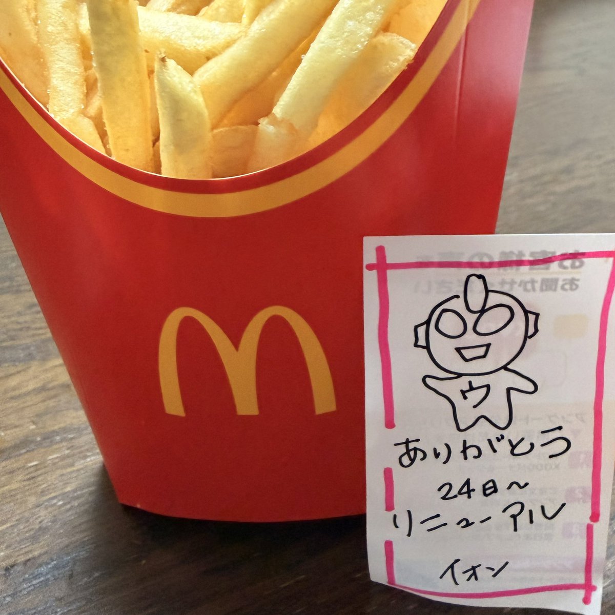 nr_o211's tweet photo. そいえば今250円じゃん!!と思って
1000円分買って帰ってきて
開けたらかわいくて素敵なの入ってた。
店員さんありがとう🍟Ⓜ️ https://t.co/DkVy0UnCfW