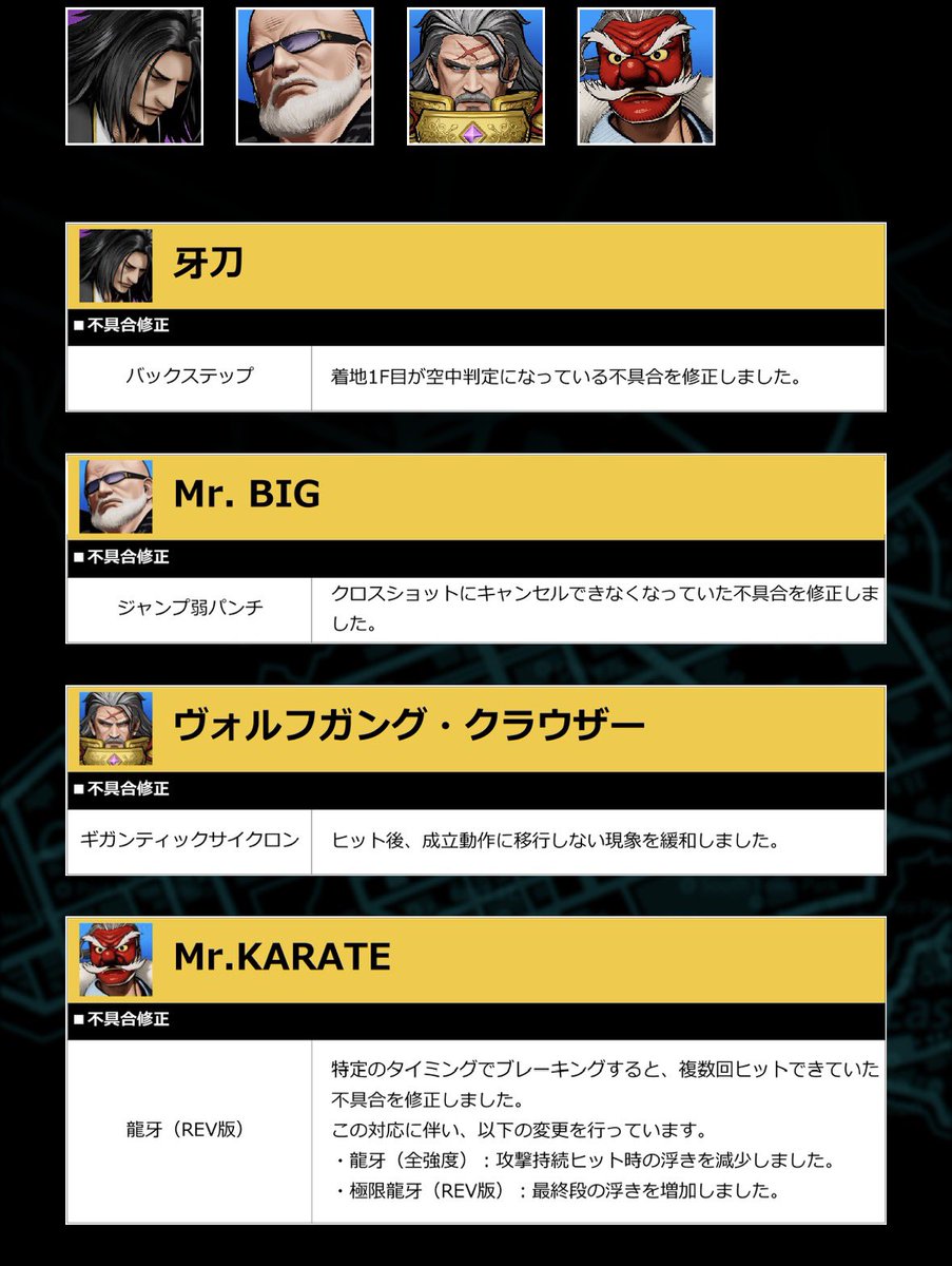 hakataOcO's tweet photo. REV当身は一旦このままの仕様らしい。対ありでした( ˘ω˘ ) https://t.co/55pVLUfjHa