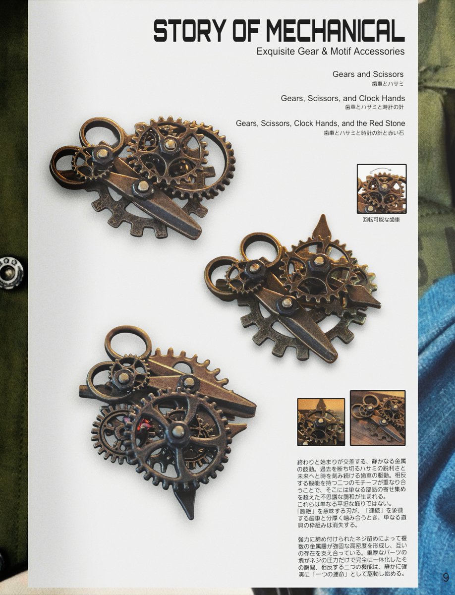 accessoriesque's tweet photo. 歯車とハサミのブローチ
#スチームパンク　#歯車アクセサリー https://t.co/H0h61nixno