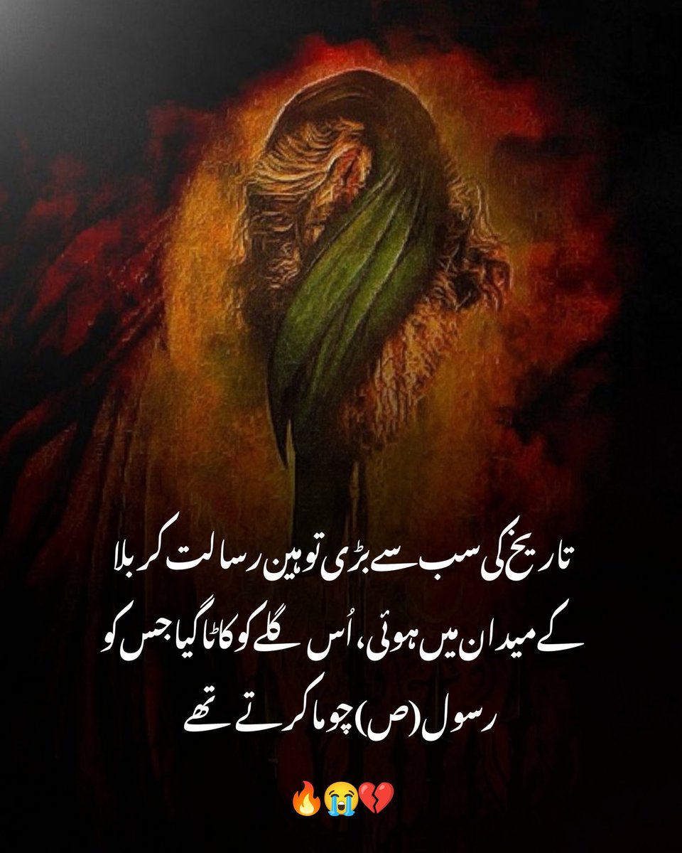 _MulazimHussain's tweet photo. The biggest blasphemy in history took place in the field of Karbala, the throat that the Prophet (PBUH) used to kiss was cut😭💔
#Imam #Hussain #Karbala #ahlulbayt
#All #Rasool ص 🥹 https://t.co/K9cOkeiPdZ