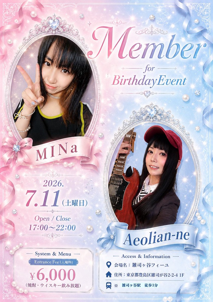 ycMINa's tweet photo. 7月はSinger仲間とこちらのイベントに🍻ご予約お待ちしています！！

そして毎週火曜日は神田のBARにゃおで、わたくしのお店番の日！
それとは別に、7月29日(水)は長田美雪さんゲストなの��カラオケDAYやります〜！✨

今年後半のLIVE予定もはめ込んでいきますのでお待ちください🙇‍♂️✨ https://t.co/LU46oEQ4fz
