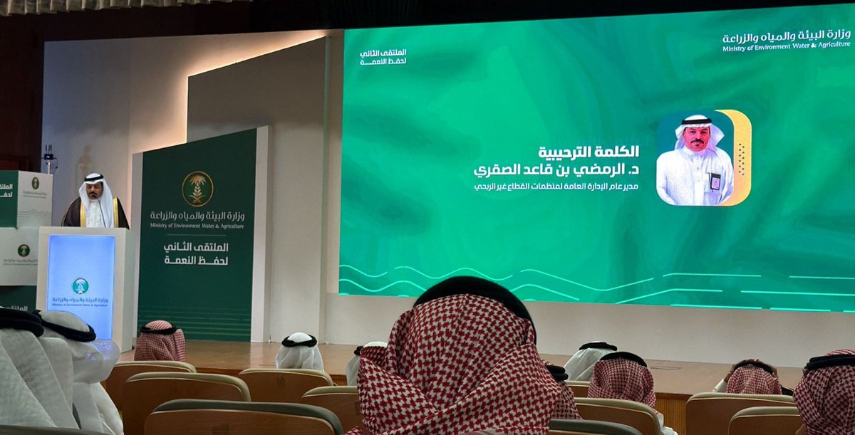 alsahatnews's tweet photo. بحضور معالي نائب وزير البيئة والمياه والزراعة المهندس منصور بن هلال المشيطي، انطلقت اليوم أعمال #الملتقى_الثاني_لحفظ_النعمة بالرياض، بمشاركة الجهات ذات العلاقة لتعزيز ثقافة حفظ النعمة والحد من الهدر الغذائي وتحقيق الاستدامة المجتمعية. 🌱

#حفظ_النعمة #وزارة_البيئة_والمياه_والزراعة #الرياض
#الساحات_العربية 
🟢 تغطية إعلامية 
سعاد الغامدي