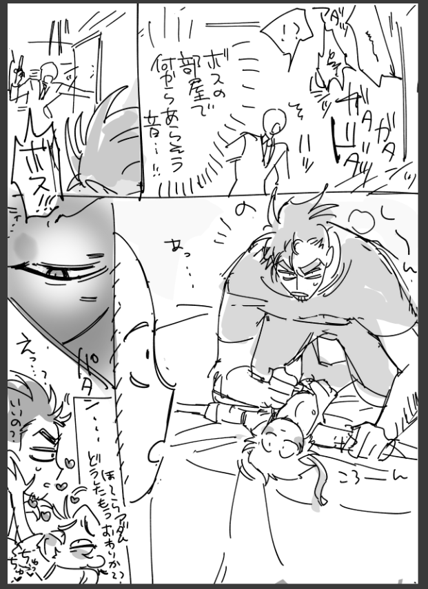 ⚠️擬人化・パロディ
マフィアパロアダルシのバージョン 