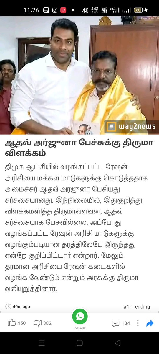 vansunsen's tweet photo. @CMOTamilnadu 5 ஆண்டுகளுக்கு மேல் தனி ரேசன் கார்டு கிடைத்த பிறகு ரேசன் அரிசி உணவு தான் சாப்பிடுகிறேன். விருந்தினர்களை உபசரிக்க மட்டும் Rs 65/- புழுங்கல் அரிசி. லாட்டரி சீட்டு  ஊர் காசை கொள்ளை அடித்தவனை கட்சியில்,பதவியில் சேர்த்து அழகு பார்த்தால் கொழுப்பு எடுத்து தான் பேசுவான்🤪

@CMOTamilnadu https://t.co/Dng0V4vfjw