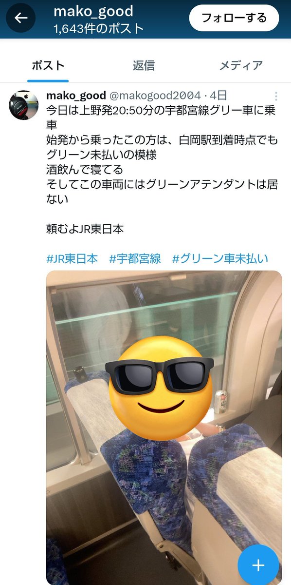 まー@FUJISAN VIEW EXPRESS🗻 tweet media