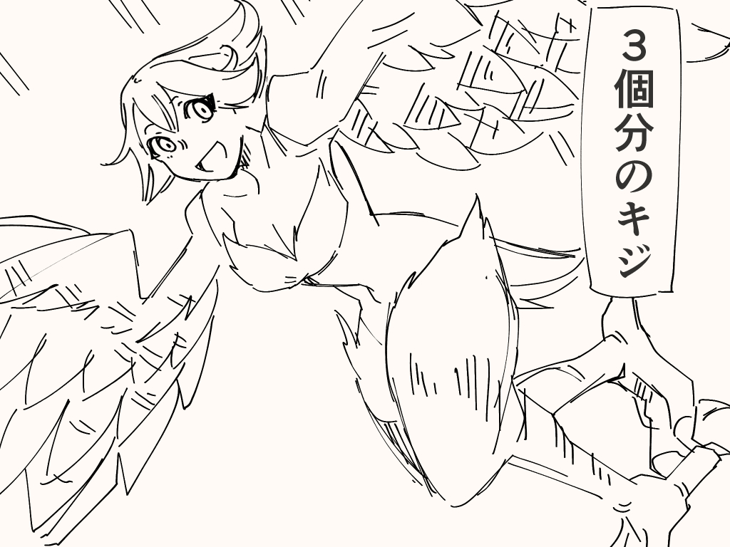 3倍強いアレ 