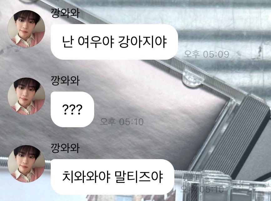 ion0i25's tweet photo. 질문이 너무 귀여워…끼잉ㅜㅜ https://t.co/ixiKxc0ORk