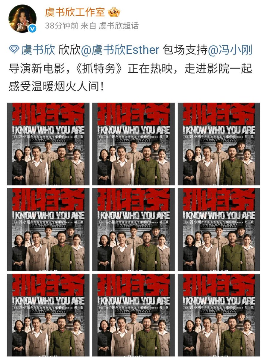 oftennonplussed's tweet photo. xinxin supporting director feng xiaogang's new film 🫶

#YuShuxin #虞书欣 https://t.co/Hers8S2Bt0