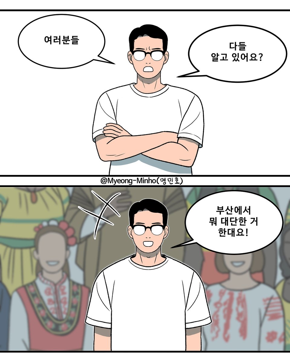 chlove_u's tweet photo. 다음 달 7월, 전 세계가 주목하는 세계유산의 장! 제48차 #세계유산위원회 가 부산에서 열립니다. 그리고 그 중심에는 우리의 국가유산을 한 자리에서 만날 수 있는 #대한민국관 이 있습니다.

#국가유산청X명민호① https://t.co/dRilWx7PfU
