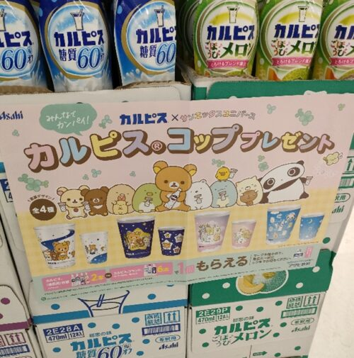 カルピス『サンエックスユニバース コップ』おまけが店頭でもらえる