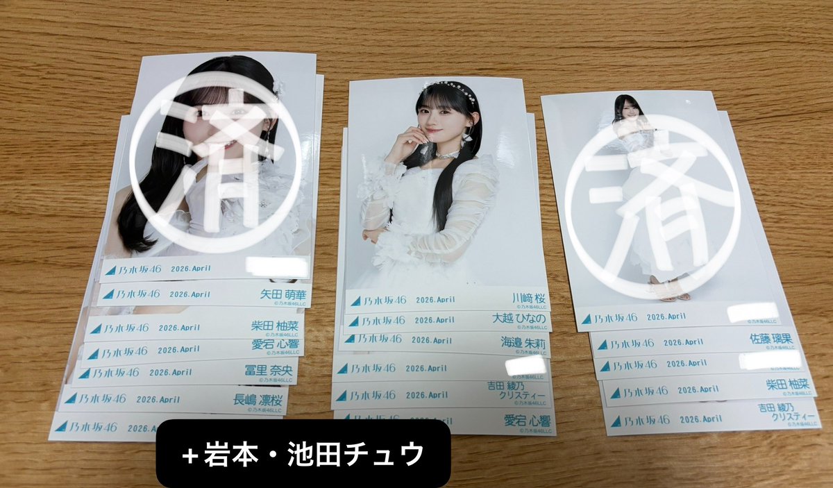 shio_trd's tweet photo. 乃木坂46 生写真 トレ 2025 紅白衣装

譲￤
ヨリ▶︎柴田、冨里、愛宕、鈴木、長嶋、矢田
チュウ▶︎岩本、吉田、池田、川﨑、愛宕、大越、海邉
ヒキ▶︎吉田、佐藤、柴田

求￤(上から優先順)
🔥菅原　ヨリ
菅原　チュウ、ヒキ
池田　チュウ、ヒキ
林　　チュウ
大越　ヨリ　ヒキ

郵送もしくは全ツ https://t.co/fABCsyLeHQ