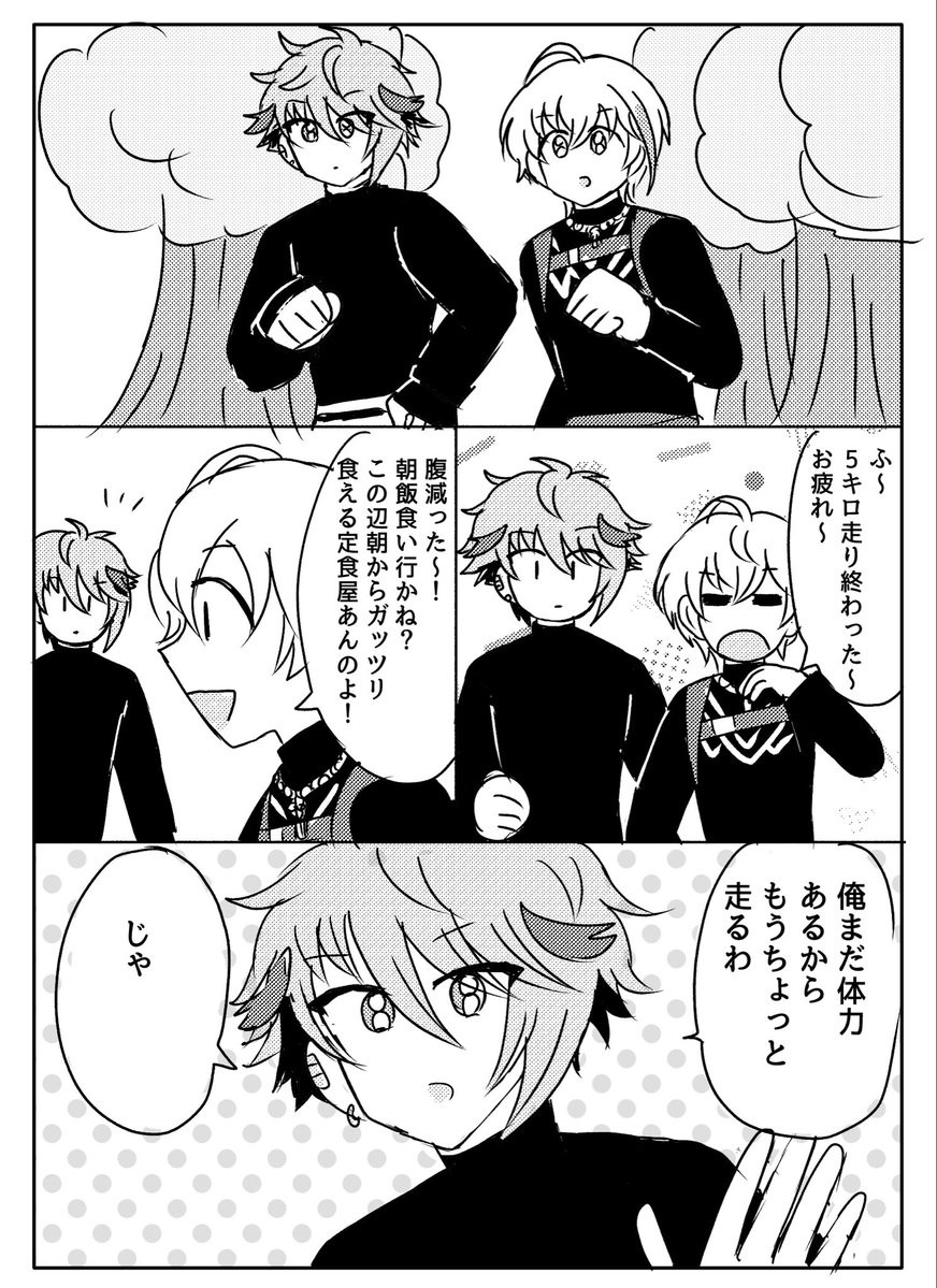curry_udonnn's tweet photo. はたちの捏造漫画 https://t.co/cjWFLmCLCp