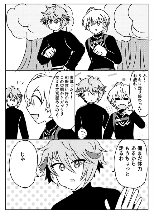 はたちの捏造漫画 