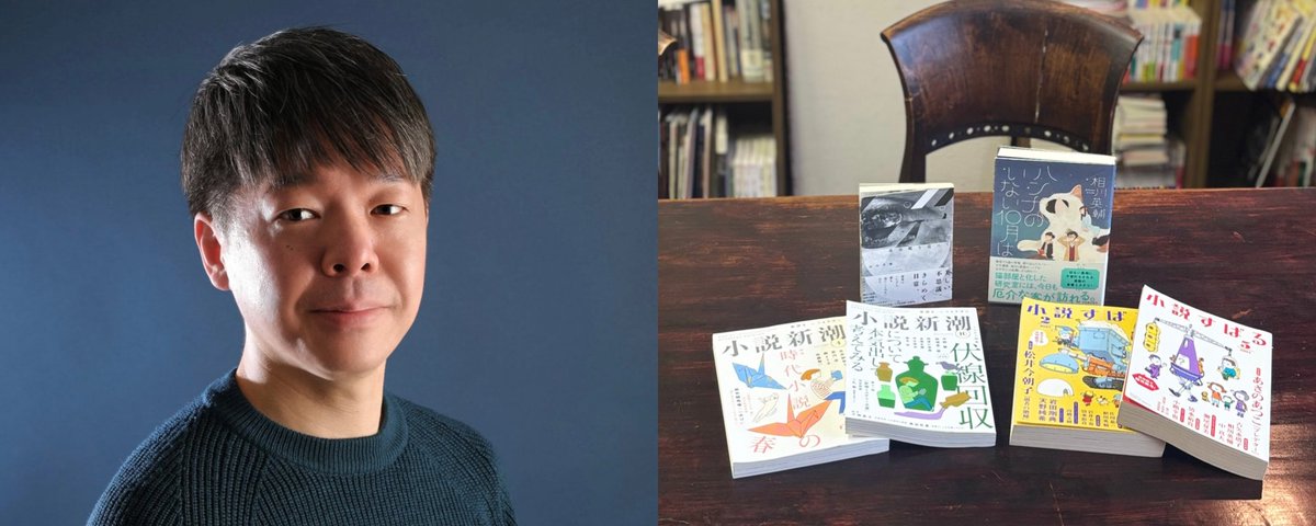 「小説すばる」「小説新潮」掲載へ！ 福岡在住作家が「２冊目の壁」を突破した軌跡