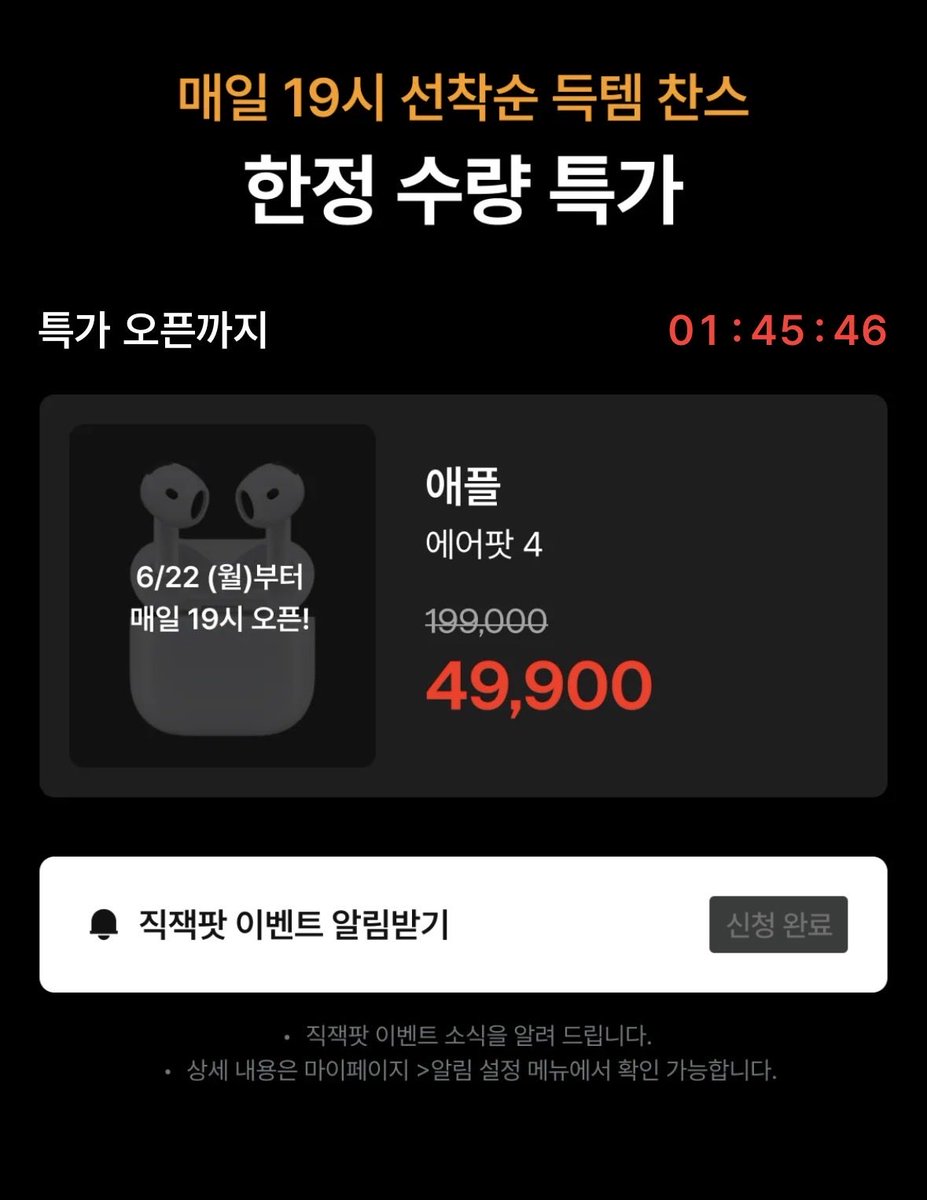 nana92393's tweet photo. [광고] 🚨한정수량특가 에어팟 49900원 7시
기획전페이지 접속후 저기 누르셔서 내리면 나와요
https://t.co/9eTEjKOCMc https://t.co/2ED8898wAd