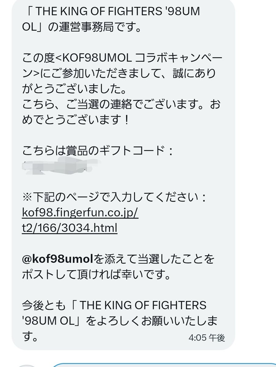 66666666o6's tweet photo. なんか当選してた笑
┏○)) ｱｻﾞｰｽ

しかし変換できるとはいえスターガチャコインてꉂ🤣𐤔

 #KOF98UMOL https://t.co/WjhUtX91Br