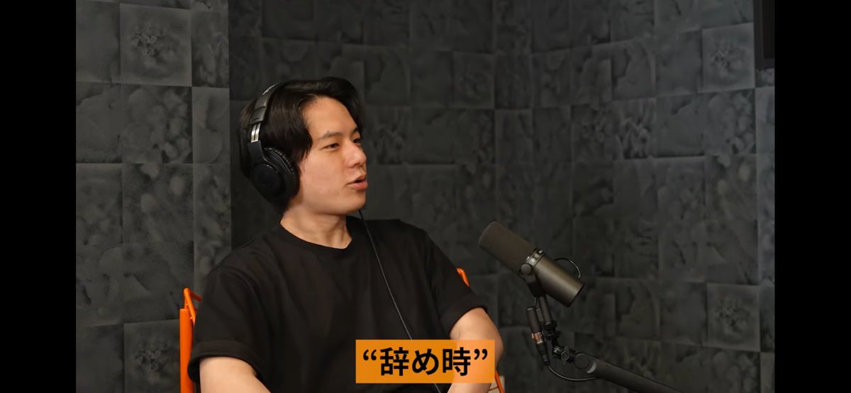 tsuka543's tweet photo. 会社の「辞めどき」っていつが正解？とよく聞かれますが、結論「今だと思った時」です。

僕は三菱商事を4年半で辞めましたが、YouTubeのコメントで「たった4年半で何が分かるんだ」とよく叩かれます。笑
でも、大企業の作法を学んで次に活かすには、実はベストな期間だったと確信してるんですよね。＠topsyuchannel @sasuketuber 

親との約束で「最低3年はいる」と決めて入った商事でしたが、4年半経って本当にやりたいことが見つかったので勢いよく飛び出しました。

大手からベンチャーに転職するなら、ぶっちゃけ早い方がいいです。

大企業に長く居て働き方が染み付いてしまうと、ベンチャー特有の「あれもこれもやりながら前に進む」泥臭いスピード感に適応するのにめちゃくちゃ苦労します。採用する側としても、アンラーニン��できる若い時期に来てくれる方がありがたいというのが本音です。

僕自身、辞めて最初の1年くらいは「残ってれば今頃ボーナス出たのにな…」と後悔した時期もありました。笑
でも、そこを乗り越えて自分で事業を作ってきた今、あの時辞める決断をして本当に良かったと心の底から思えます。

今回はサスケと「会社の辞めどき」について、リアルな実体験ベースで語り尽くしました。転職のタイミングでモヤモヤしている人は、流し聞きでいいのでぜひ聞いてみてください！